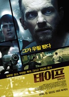 Taped - South Korean Movie Poster (xs thumbnail)