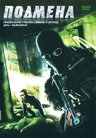 Displaced - Russian DVD movie cover (xs thumbnail)