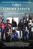 Cinema Sabaya - Movie Poster (xs thumbnail)