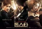 Top Star - South Korean Movie Poster (xs thumbnail)