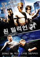One Million K(l)icks - South Korean Movie Poster (xs thumbnail)