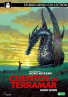 Gedo senki - Spanish Movie Cover (xs thumbnail)