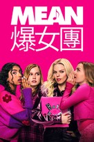 Mean Girls - Hong Kong Video on demand movie cover (xs thumbnail)