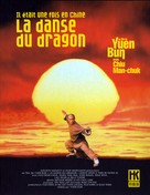 Wong Fei Hung ji sei: Wong je ji fung - French DVD movie cover (xs thumbnail)