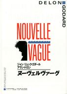 Nouvelle vague - Japanese Movie Poster (xs thumbnail)