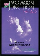 Two Moon Junction - Japanese Movie Poster (xs thumbnail)