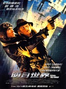 Sky Captain And The World Of Tomorrow - Taiwanese Movie Poster (xs thumbnail)