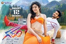 Garam - Indian Movie Poster (xs thumbnail)