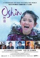 Oshin - Singaporean Movie Poster (xs thumbnail)