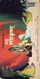 Jai Radhe Krishna - Indian Movie Poster (xs thumbnail)
