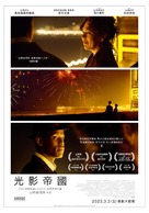 Empire of Light - Taiwanese Movie Poster (xs thumbnail)