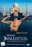 Emanuelle - perch&eacute; violenza alle donne? - Russian DVD movie cover (xs thumbnail)