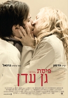 A Little Bit of Heaven - Israeli Movie Poster (xs thumbnail)