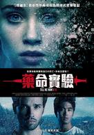 Tell Me How I Die - Taiwanese Movie Poster (xs thumbnail)