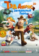 Las aventuras de Tadeo Jones - Russian Movie Poster (xs thumbnail)