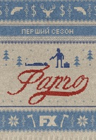 &quot;Fargo&quot; - Ukrainian Movie Poster (xs thumbnail)