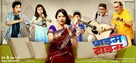 Prime Time - Indian Movie Poster (xs thumbnail)
