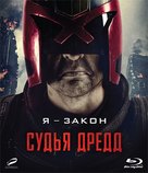 Dredd - Russian Blu-Ray movie cover (xs thumbnail)