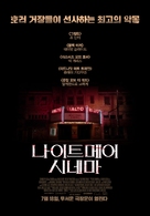Nightmare Cinema - South Korean Movie Poster (xs thumbnail)