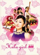 Hula g&acirc;ru - Japanese Movie Cover (xs thumbnail)