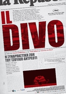 Il divo - Greek Movie Poster (xs thumbnail)