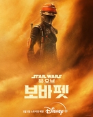 &quot;The Book of Boba Fett&quot; - South Korean Movie Poster (xs thumbnail)