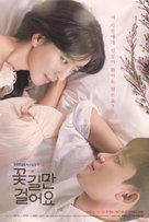 &quot;Kkotgilman Georeoyo&quot; - South Korean Movie Poster (xs thumbnail)
