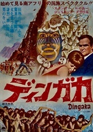 Dingaka - Japanese Movie Poster (xs thumbnail)