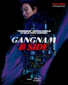 &quot;Gangnam Bi-Saideu&quot; - Indonesian Movie Poster (xs thumbnail)