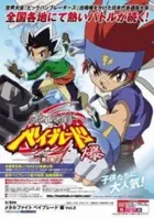 "Metaru Faito Beiburêdo" Poster