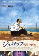 Josep - Japanese Theatrical movie poster (xs thumbnail)