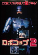 RoboCop 2 - Japanese VHS movie cover (xs thumbnail)