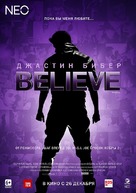 Justin Bieber&#039;s Believe - Russian Movie Poster (xs thumbnail)