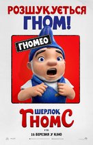 Sherlock Gnomes - Ukrainian Movie Poster (xs thumbnail)