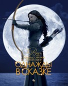 &quot;Once Upon a Time&quot; - Russian Movie Poster (xs thumbnail)