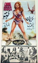One Million Years B.C. - Pakistani Movie Poster (xs thumbnail)