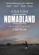 Nomadland - Japanese Movie Poster (xs thumbnail)