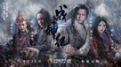 Genghis Khan - Chinese Movie Poster (xs thumbnail)