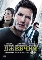Loosies - Bulgarian DVD movie cover (xs thumbnail)