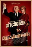 Hitchcock - Movie Poster (xs thumbnail)