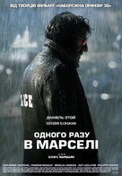 MR 73 - Ukrainian Movie Poster (xs thumbnail)