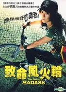 Jukkalan - Chinese DVD movie cover (xs thumbnail)