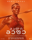The Woman King - Georgian Movie Poster (xs thumbnail)