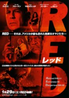 RED - Japanese Movie Poster (xs thumbnail)