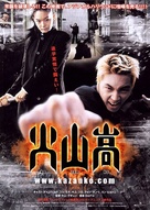 Volcano High - Japanese Movie Poster (xs thumbnail)