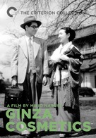 Ginza kesh&ocirc; - Movie Cover (xs thumbnail)