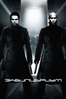 Equilibrium - Russian Movie Poster (xs thumbnail)