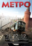 Metro - Russian Movie Poster (xs thumbnail)