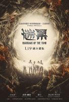 Nest - Chinese Movie Poster (xs thumbnail)