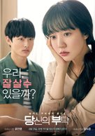 Dangshinui Bootak - South Korean Movie Poster (xs thumbnail)
